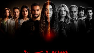 مواعيد عرض مسلسل 