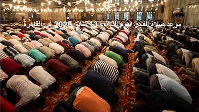 مفتاح البركة .. موعد صلاة الفجر اليوم الثلاثاء 13 يناير 2025 في القاهرة