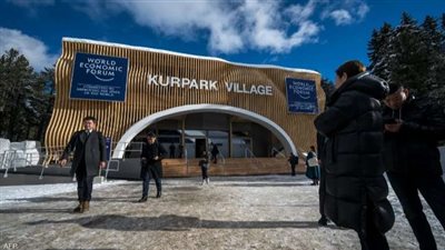 منتدى الاقتصاد العالمي: العالم يتجه نحو تعدد الأقطاب والتفكك المستمر