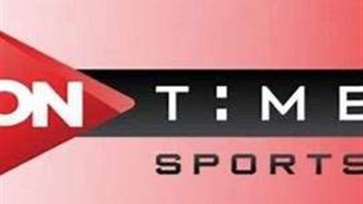 تردد قناة أون تايم سبورت الجديدة 2025: استمتع بمشاهدة الدوري المصري