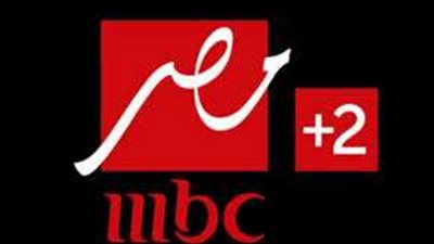 تعرف على تردد قناة MBC مصر 2 الجديد 2025 لمتابعة مباراة ريال مدريد وبرشلونة