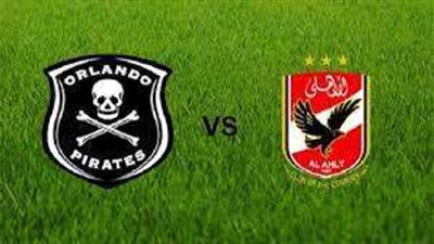 مباراة الأهلي وأورلاندو بدوري أبطال أفريقيا