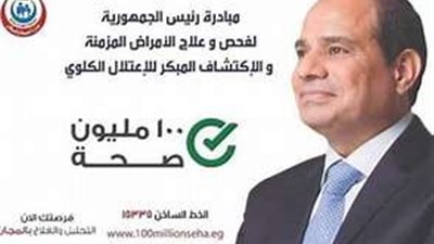 وزارة الصحة: تقديم 10 ملايين خدمة طبية بأسيوط