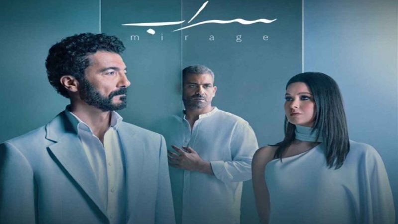 مسلسل سراب