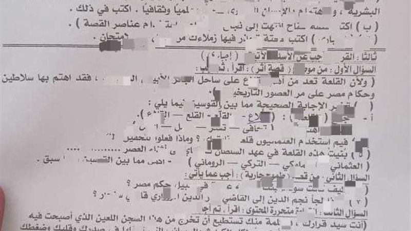 تداول أسئلة اللغة