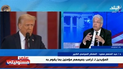 بعد تنصيب ترامب رسمياً.. محلل سياسي يكشف مصير الحرب الروسية الأوكرانية وإيران