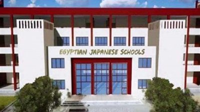 رابط التقديم لوظائف المدارس المصرية اليابانية
