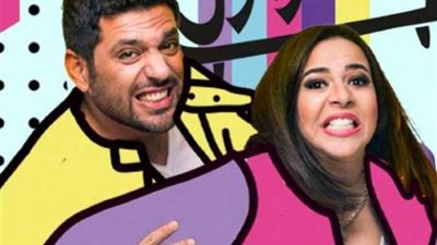حسن الرداد وإيمي سمير غانم يواصلان تألقهما في الدراما المشتركة: من 