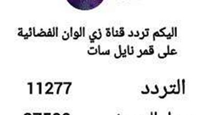 تردد قناة زي ألوان الجديد 2025.. بوابتك لمشاهدة أفضل الدراما الهندية