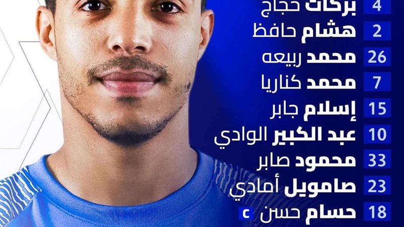 تشكيل سموحه