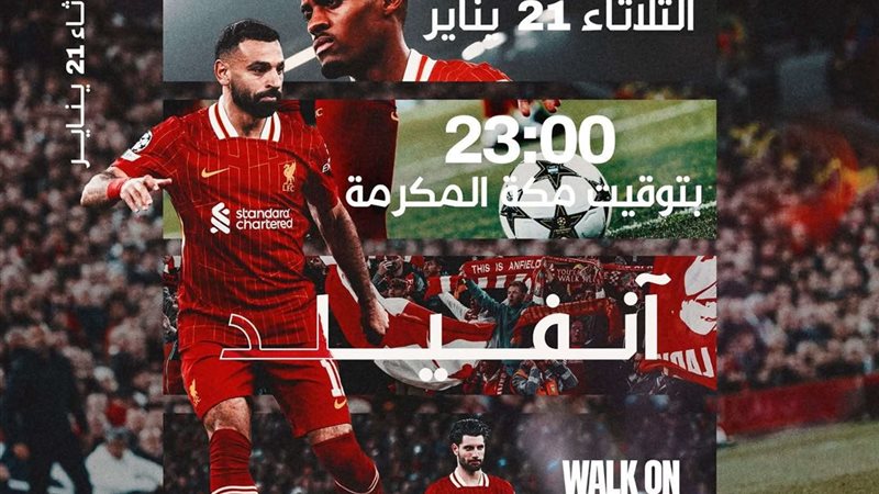 ليفربول