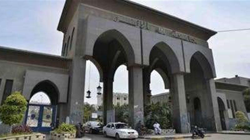 جامعة الأزهر - أرشيفية