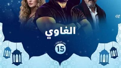 اختيار أسماء منفردة لمسلسلات رمضان 2025 : سر نجاح 