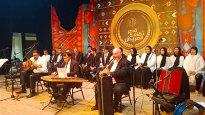 القومية للموسيقى العربية بالعريش تختتم فعاليات ثقافة شمال سيناء بعيد الشرطة