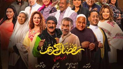 مسلسل رمضان كريم 3.. بين الشائعات والتأجيلات