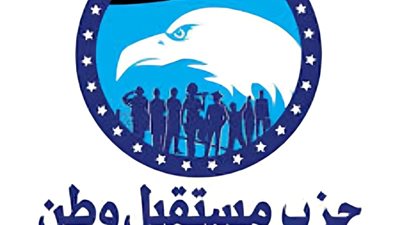 مستقبل وطن يستنكر محاولات تهجير الفلسطينيين من أراضيهم