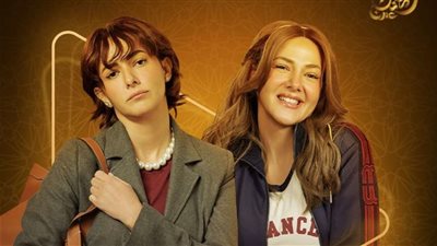 دنيا سمير غانم بشخصيتين في 