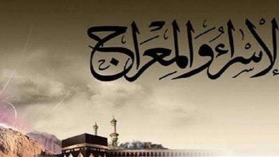 أفضل أدعية ليلة الإسراء والمعراج مكتوبة 2025