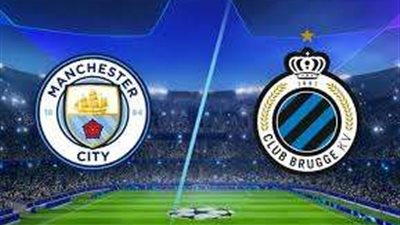 بث مباشر.. مباراة مانشستر سيتي وكلوب بروج في دوري أبطال أوروبا
