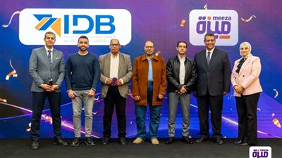 بنك التنمية الصناعية يختتم حملة 