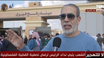 فنانين يبعثون برسائل من أمام معبر رفح دعمًا للقضية الفلسطينية ورفضًا للتهجير القسري