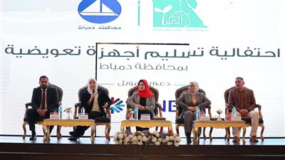 مصر الخير وQNB مصر يقدمان الدعم لذوي الهمم ويفتتحان عيادة متطورة بدمياط