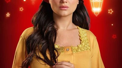 MBC مصر تطرح البوستر التشويقي لمسلسل 