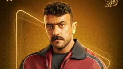 رمضان 2025.. إطلاق البرومو التشويقي لمسلسل 