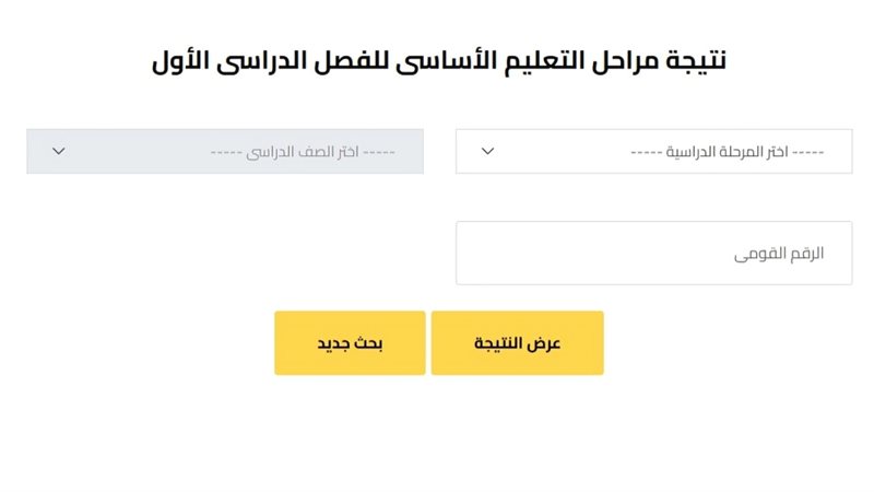 الناجح يرفع إيده