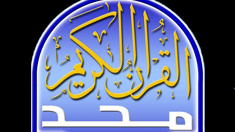 قناة المجد