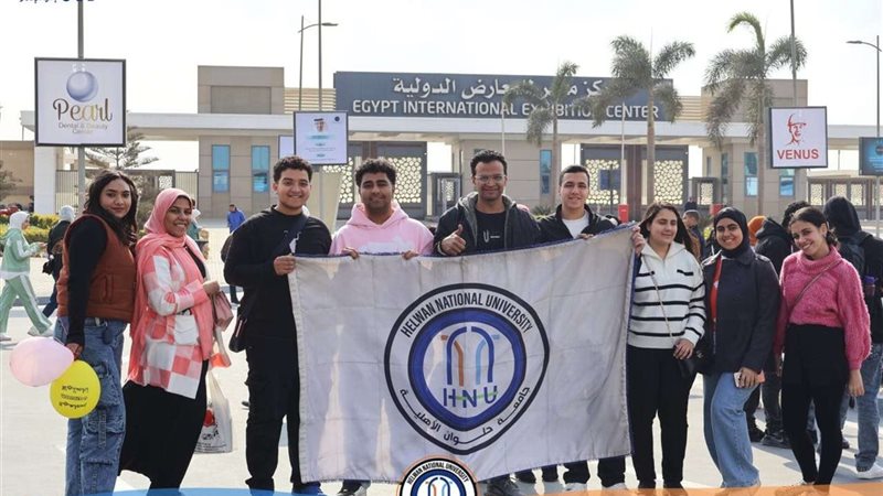 طلاب جامعة حلوان