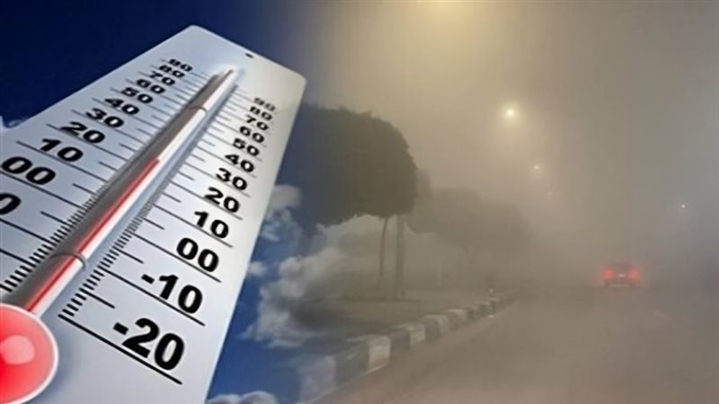 درجات الحرارة اليوم