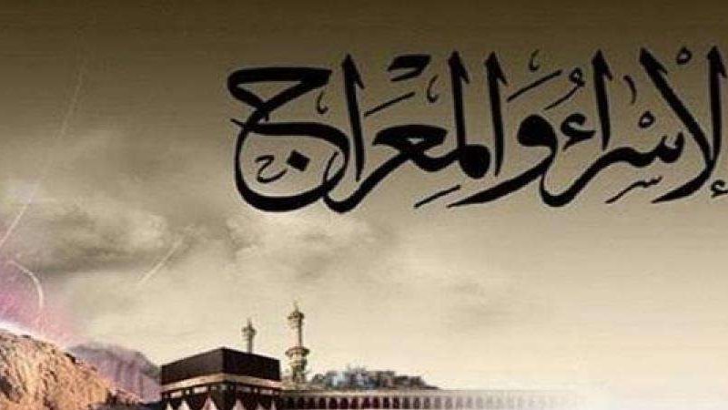 أفضل أدعية ليلة الإسراء