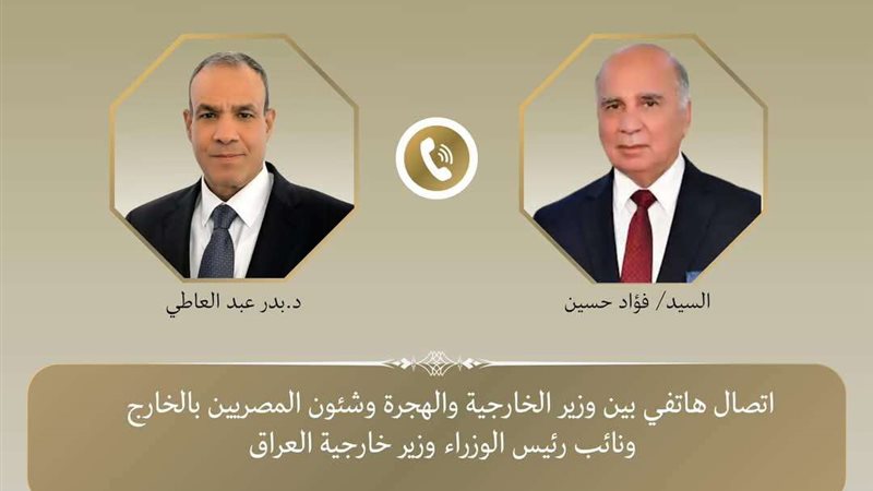 العلاقات بين مصر
