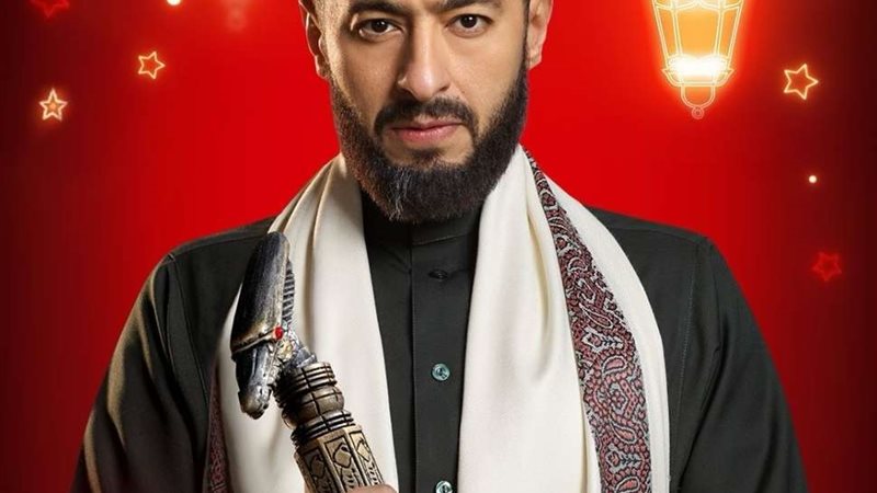 بوستر مسلسل "المداح5"