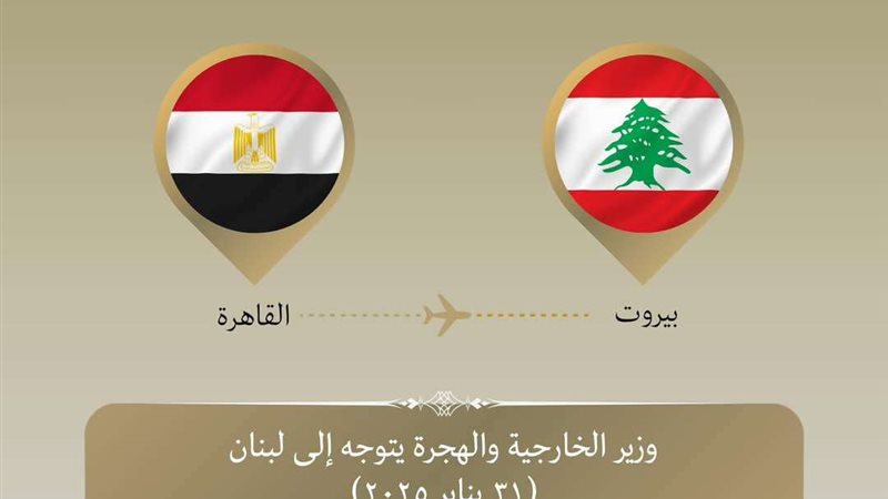 وزارة الخارجية