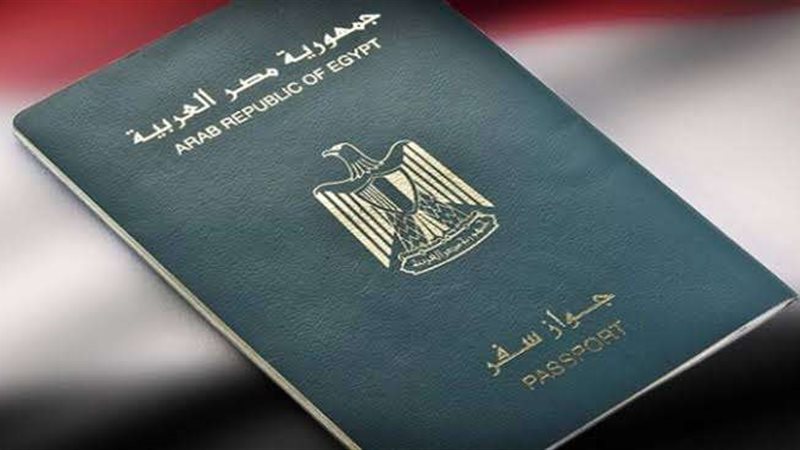 جواز سفر مصري