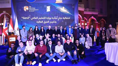 وزير التعليم العالي يشهد حفل تكريم الفرق الفائزة في برنامج GEN Z (صور)