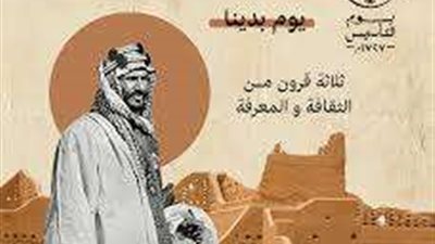 موعد عطلة يوم التأسيس السعودي 2025.. فعاليات متنوعة تجسد الاحتفال