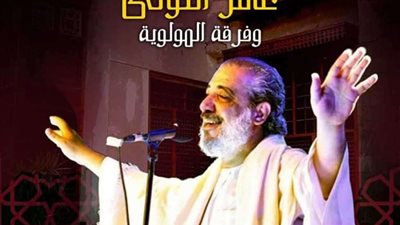 أحد أبرز رواد الإنشاد الصوفي.. رحيل المنشد عامر التوني مؤسس “المولوية المصرية”