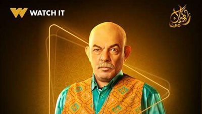 WATCH IT تزيح الستار عن بوستر جديد لمسلسل “شهادة معاملة أطفال”