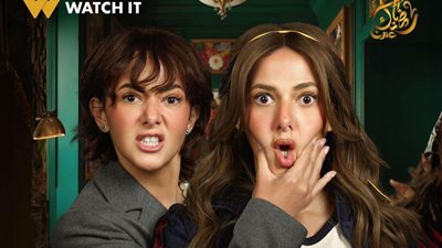 عِش اللحظة مع دنيا سمير غانم في دراما رمضان 2025 على WATCHIT!