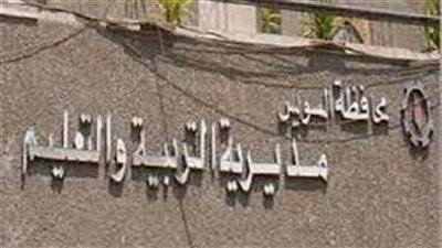 مديرية تعليم السويس : رفع درجة الاستعداد للترم الثاني