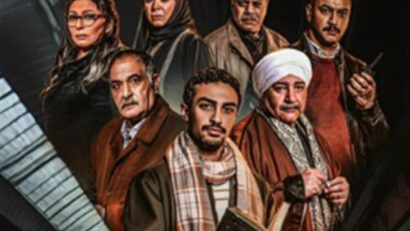 مسلسل قهوة المحطة