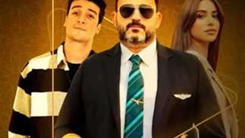 مسلسل الكابتن رمضان