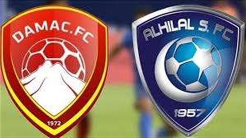 مباراة الهلال وضمك