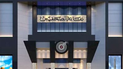 اعرف شروط الترشح لمقعد نقيب الصحفيين وعضوية مجلس النقابة