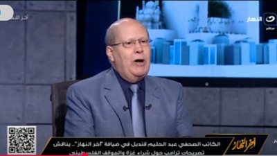 عبد الحليم قنديل: ترامب يريد شراء غزة على طريقة 