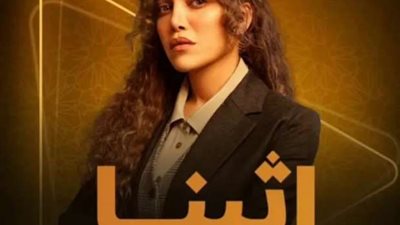 رمضان 2025.. ريهام حجاج تكشف أسرار الـ”دارك ويب” في “أثينا”