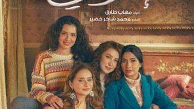 نيللي كريم وروبي وكندة علوش يجتمعن في دراما رمضان 2025 بمسلسل “إخواتي”